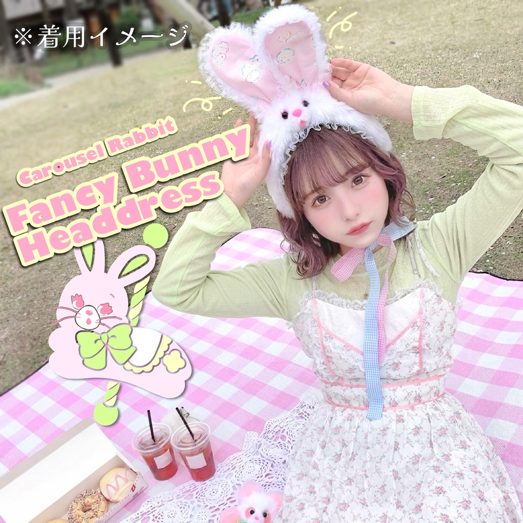 ぬいヘッドドレス 8