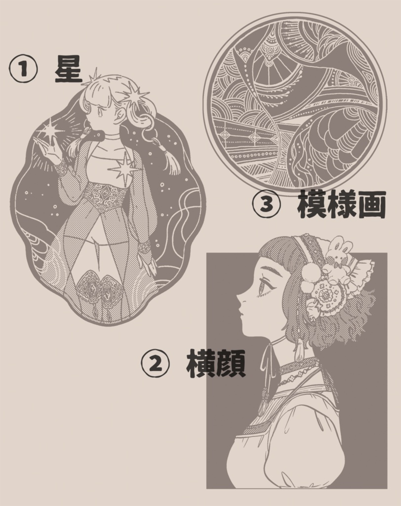 箔シール 3種類