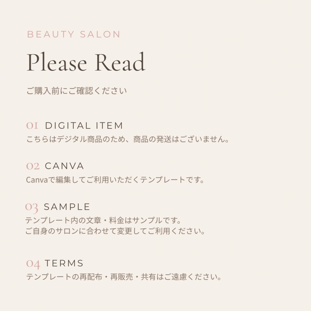 【Canvaテンプレート】美容サロン向け 料金表テンプレート|3サイズセット
