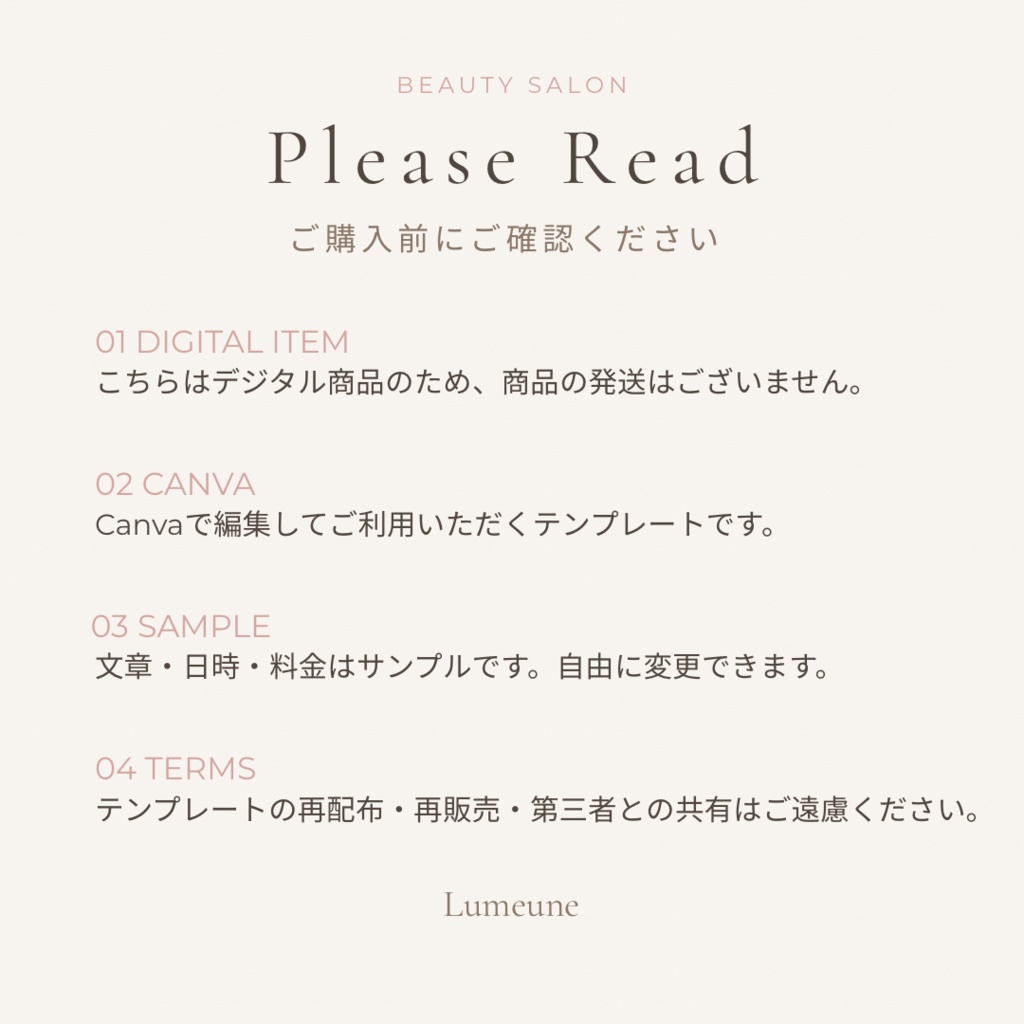 【Canvaテンプレート】美容サロン向け4商品おまとめセット