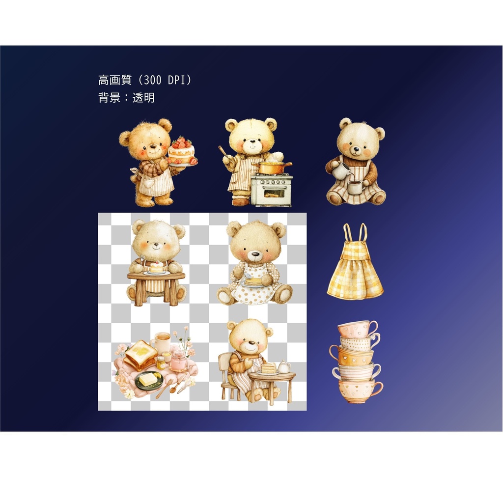 クッキングテディベア イラスト素材:Cooking Teddy Bear Clipart