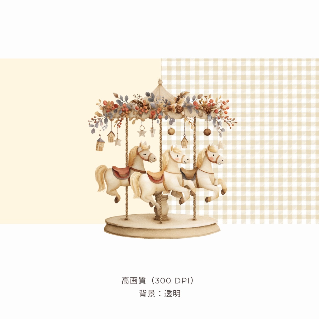 北欧風メリーゴーランド:イラスト素材