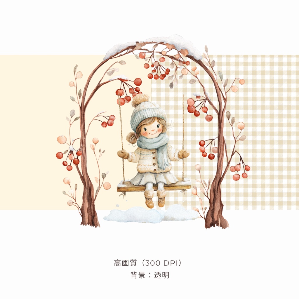 北欧のクリスマス:水彩イラスト