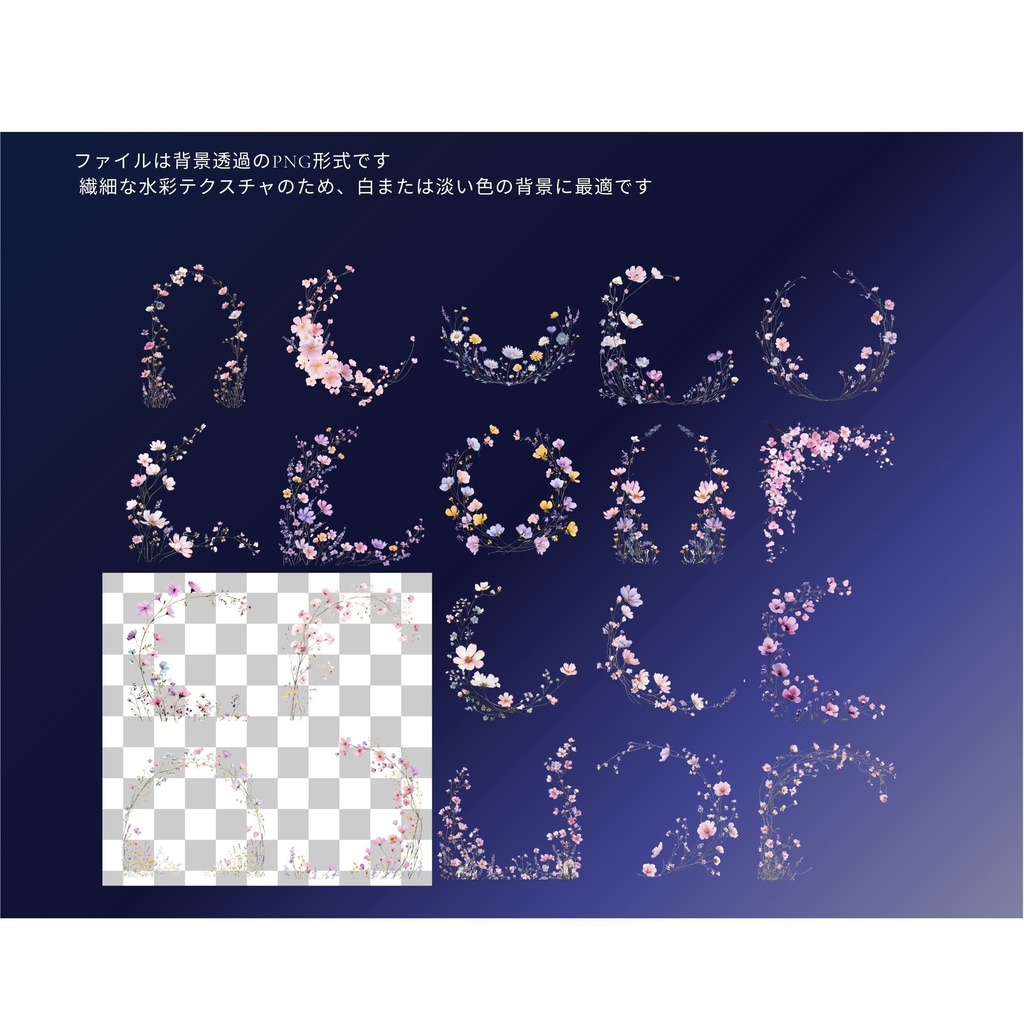 花のフレーム:Floral Frame