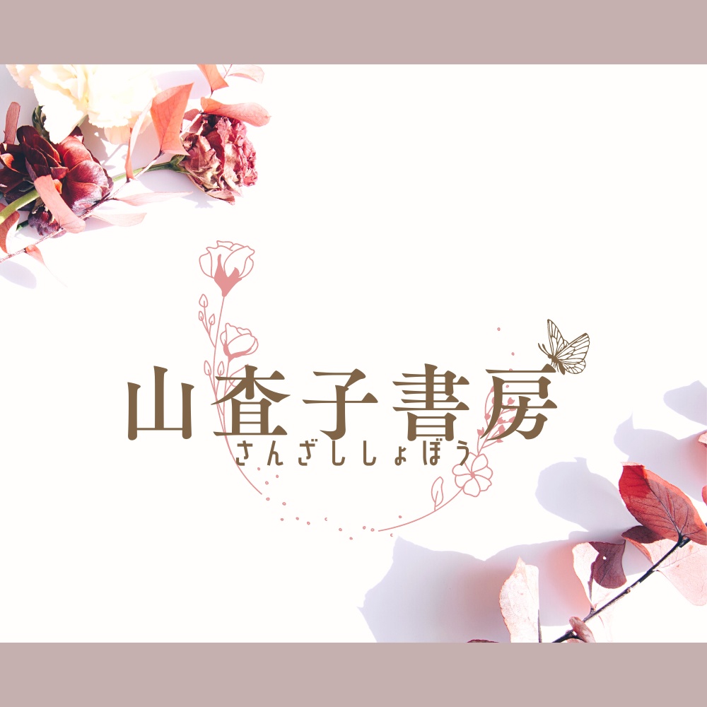 再発送手続き用
