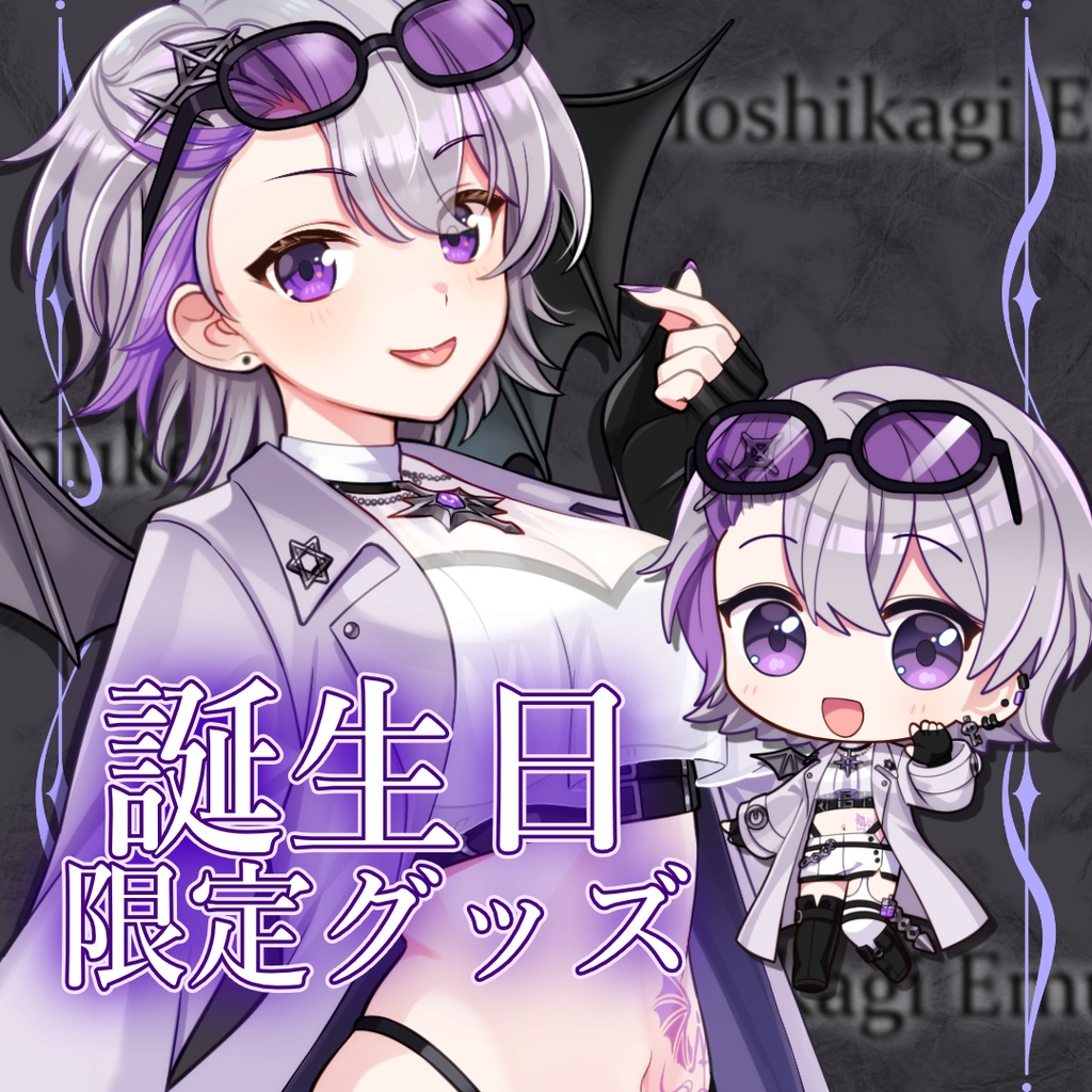 2025年誕生日グッズ（アクリルスタンド）