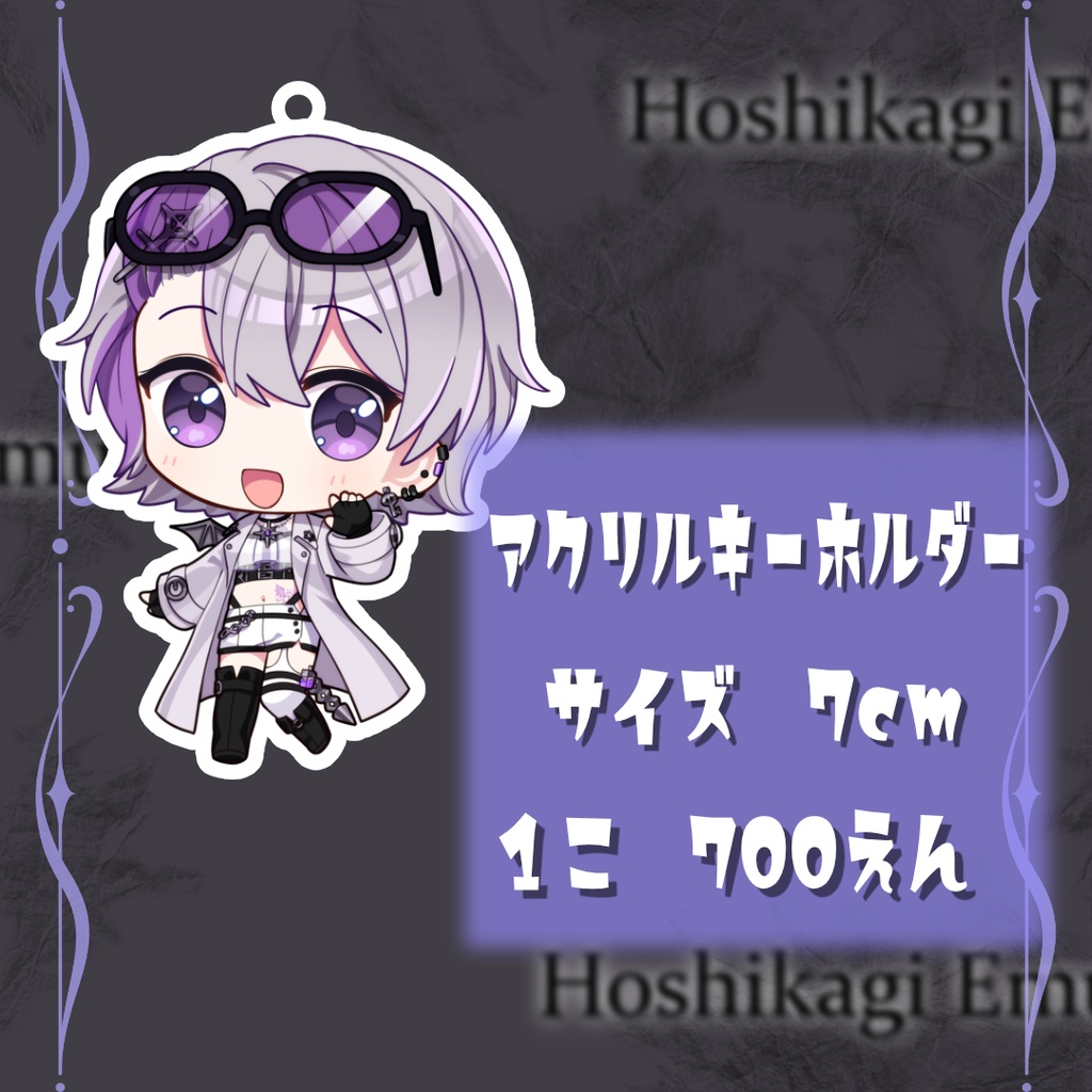 2025誕生日グッズ(アクリルキーホルダー)