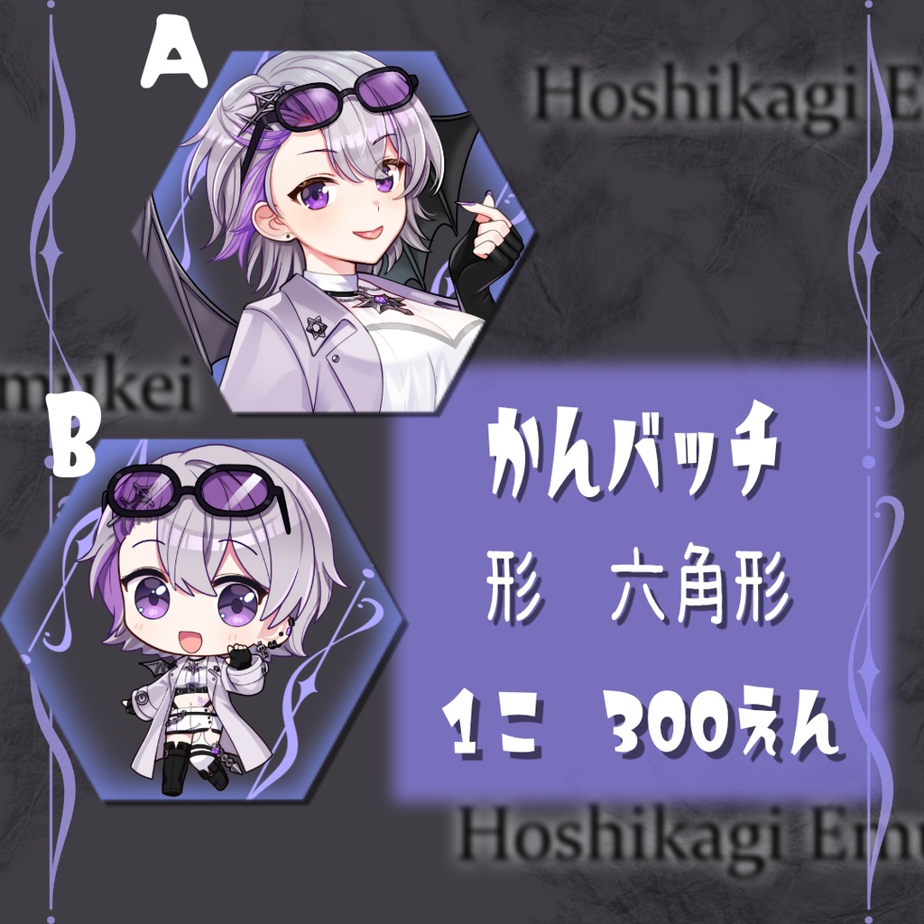 2025誕生日グッズ(缶バッチ)