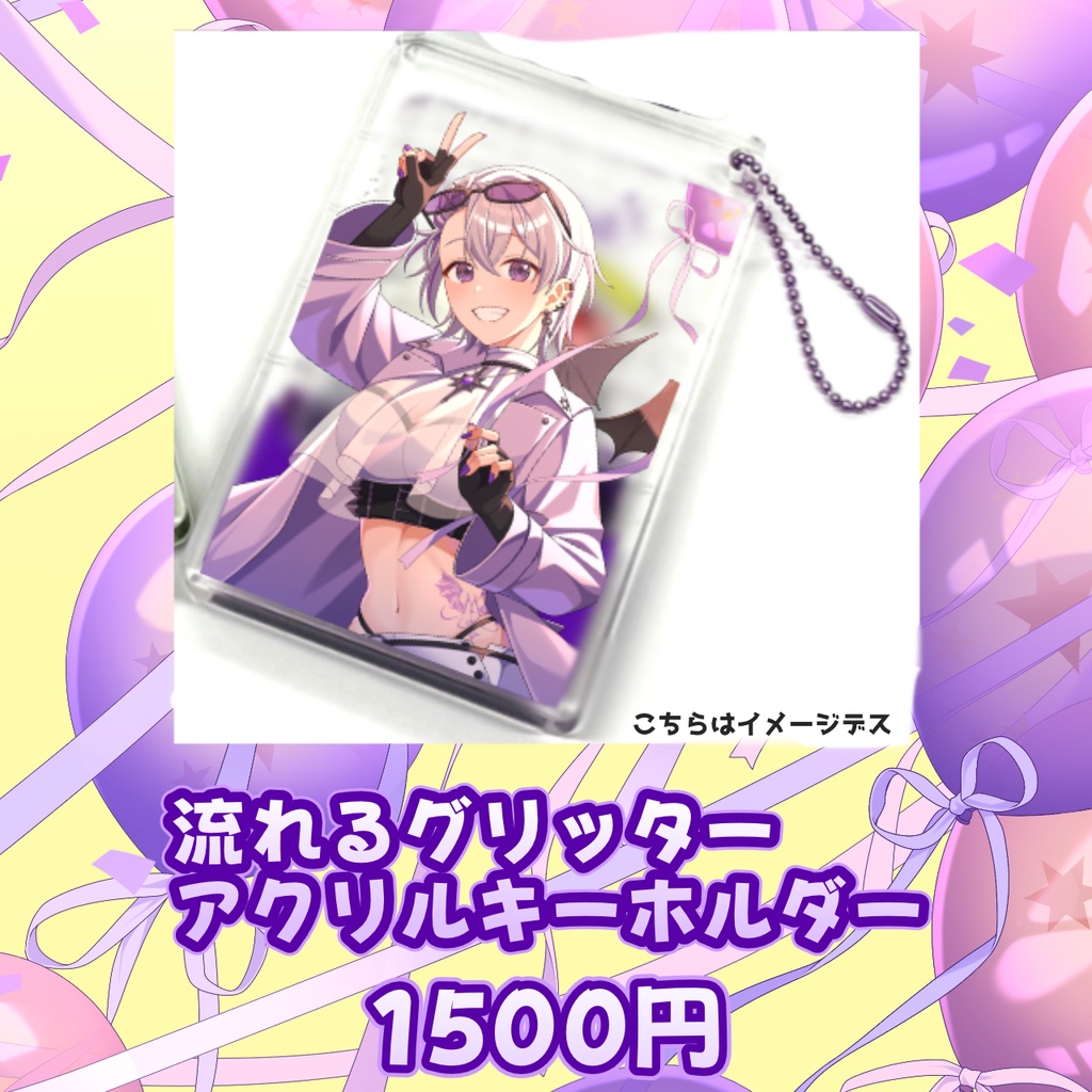 2026誕生日グッズ