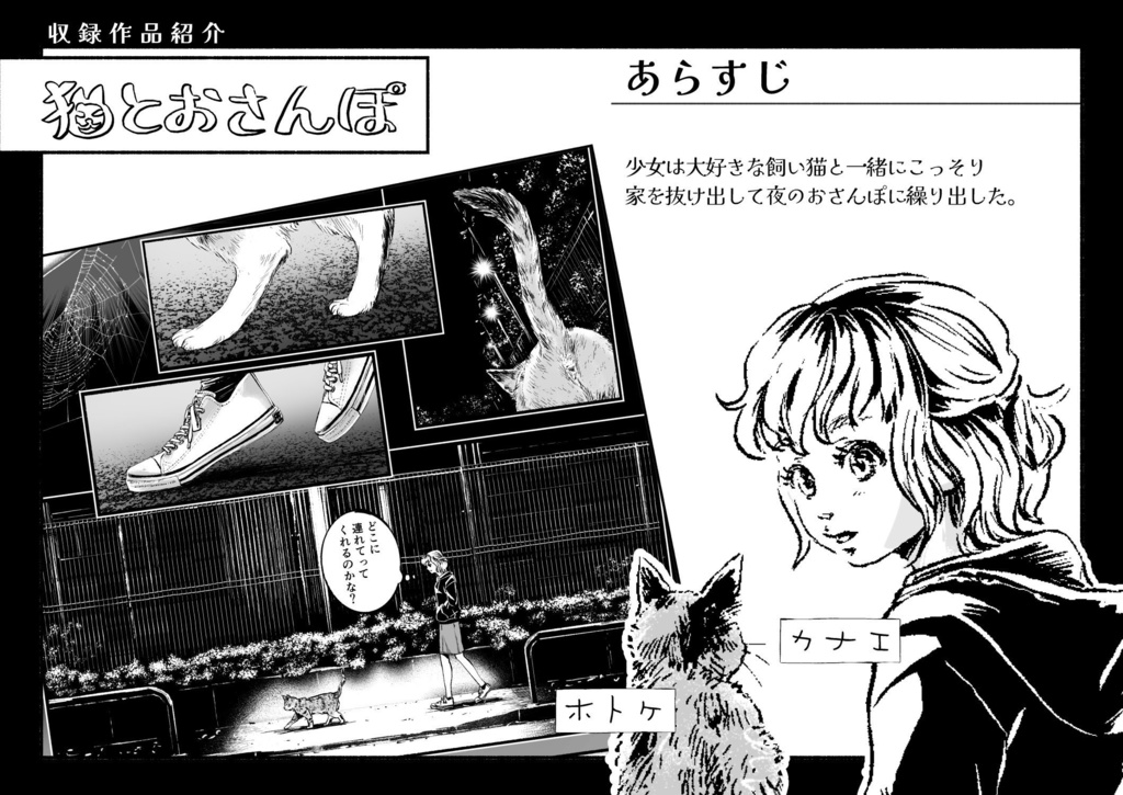 『羽化の飴色』オリジナル漫画短編集