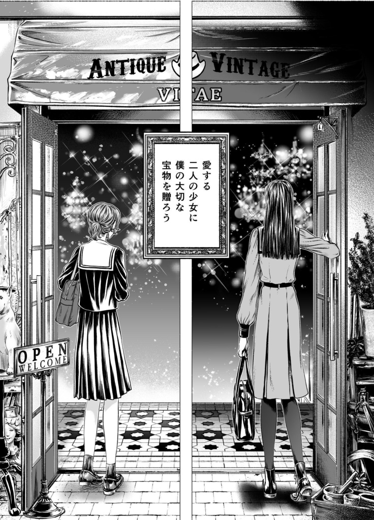 『羽化の飴色』オリジナル漫画短編集