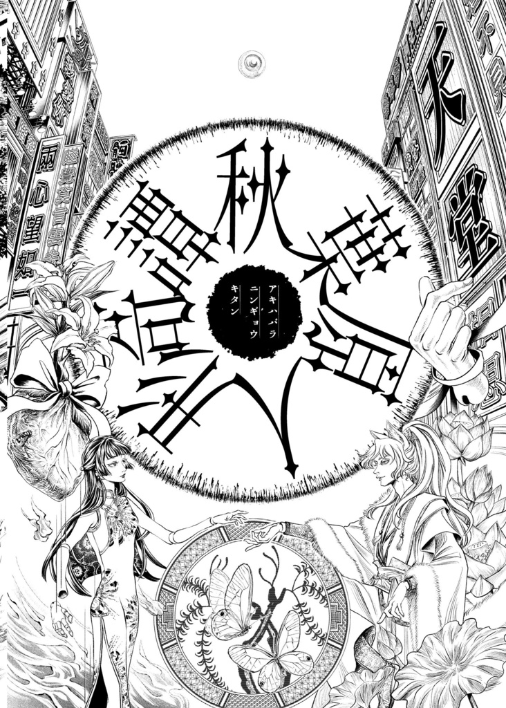 『へんみえる』オリジナル漫画本