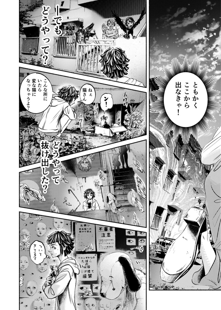 『へんみえる』オリジナル漫画本