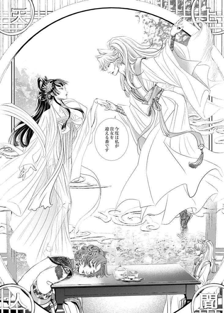 『へんみえる』オリジナル漫画本