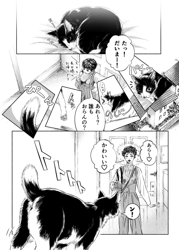 『へんみえる』オリジナル漫画本