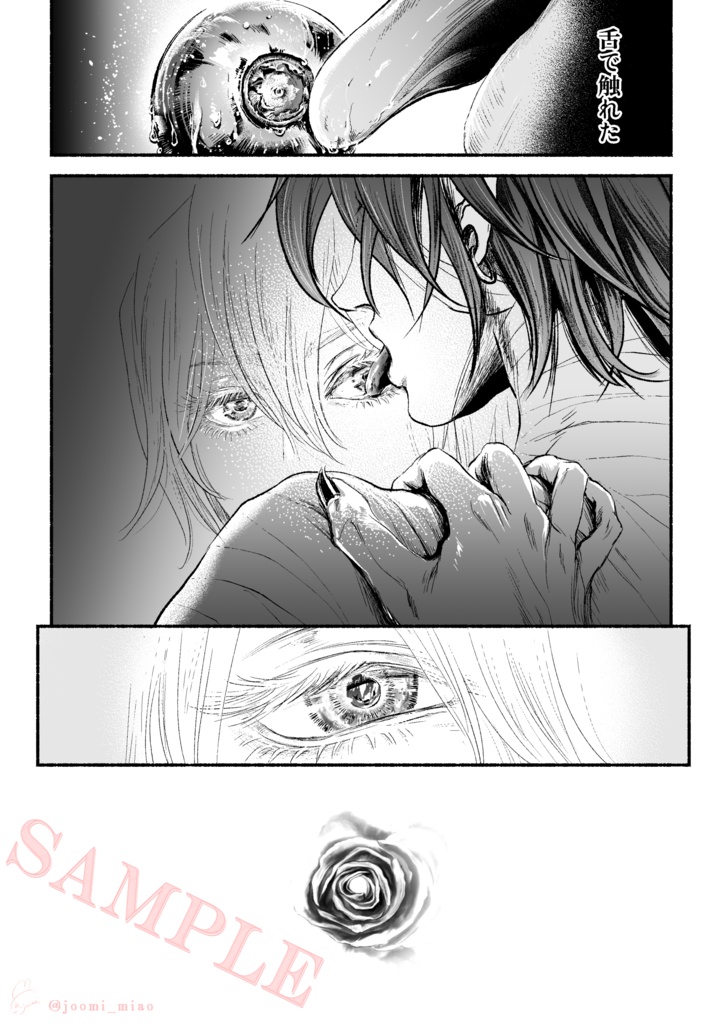 二次創作BL漫画本「 canNot be Seen 」 ポップンミュージック Smile/Yuli R15