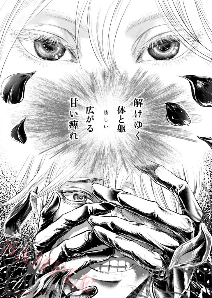 二次創作BL漫画本「 canNot be Seen 」 ポップンミュージック Smile/Yuli R15