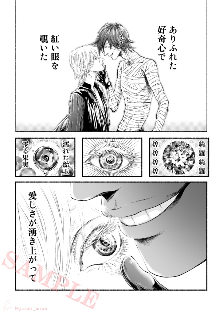 二次創作BL漫画本「 canNot be Seen 」 ポップンミュージック Smile/Yuli R15