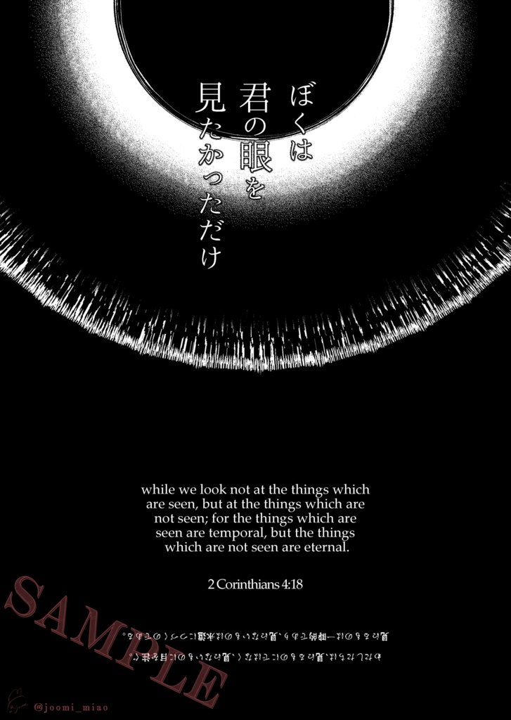 二次創作BL漫画本「 canNot be Seen 」 ポップンミュージック Smile/Yuli R15