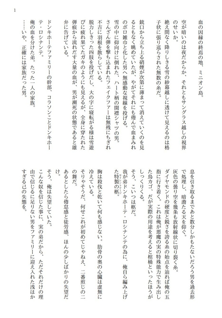 サイレントケージ