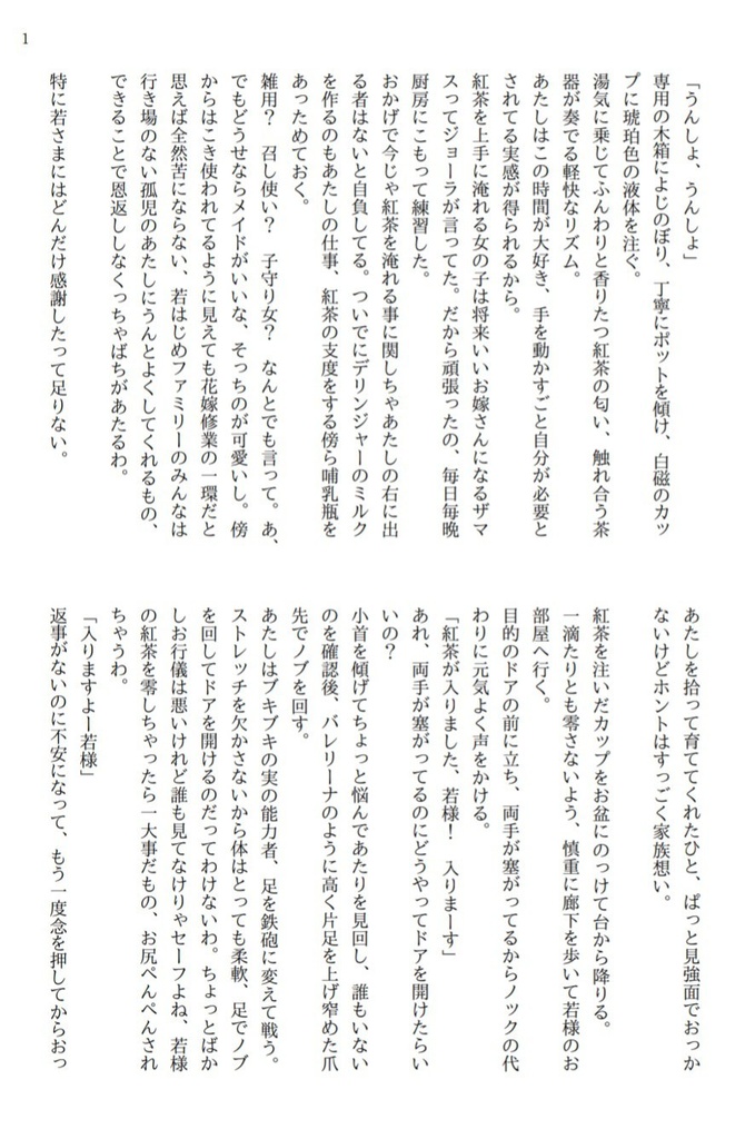 サイレントケージ