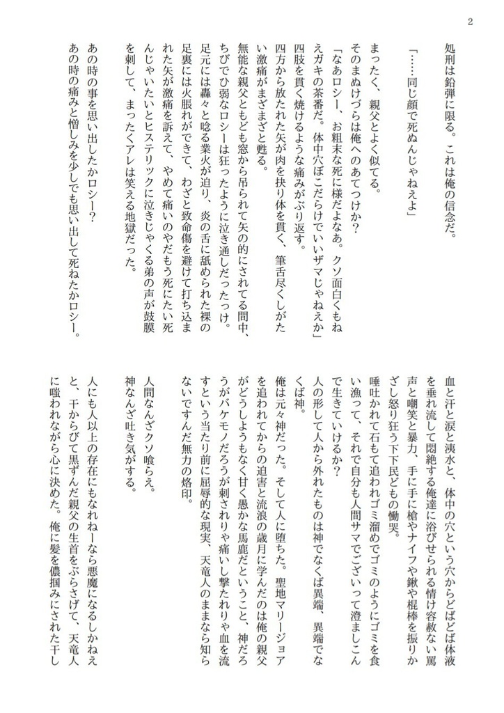 サイレントケージ