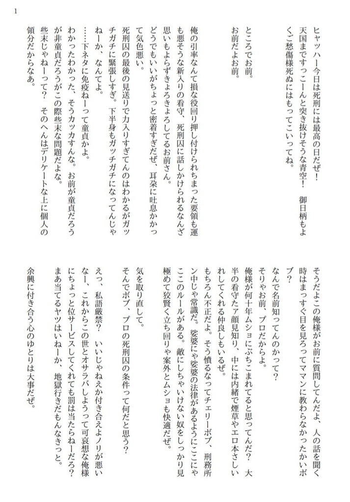 ファミリーレストランに盛り塩は似合わない