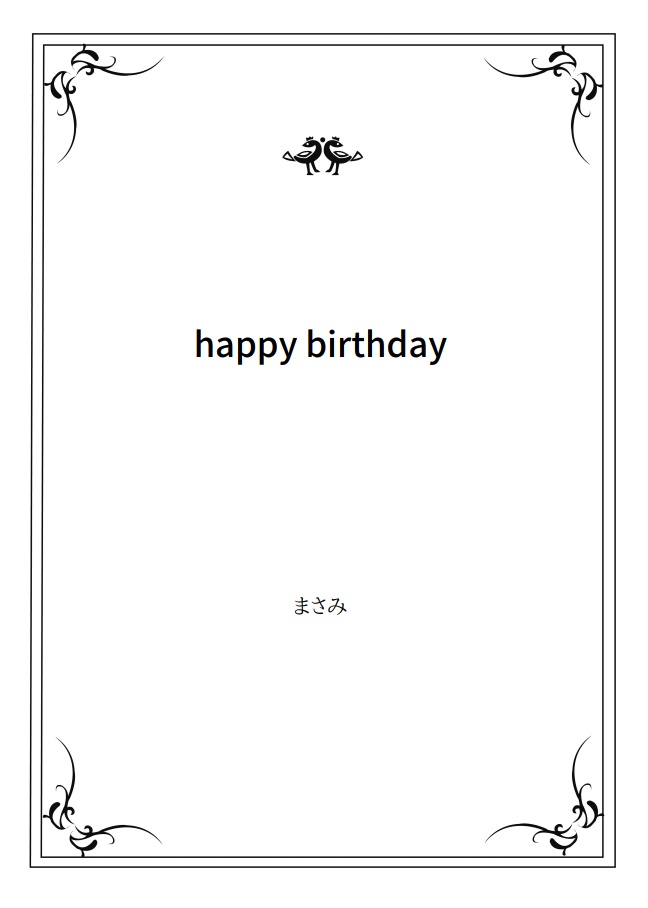 ファミリーレストランに盛り塩は似合わない