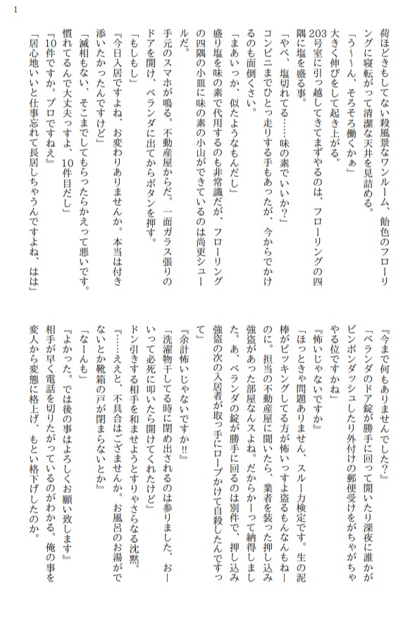 マンドラゴラの娘