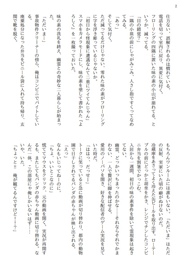 マンドラゴラの娘