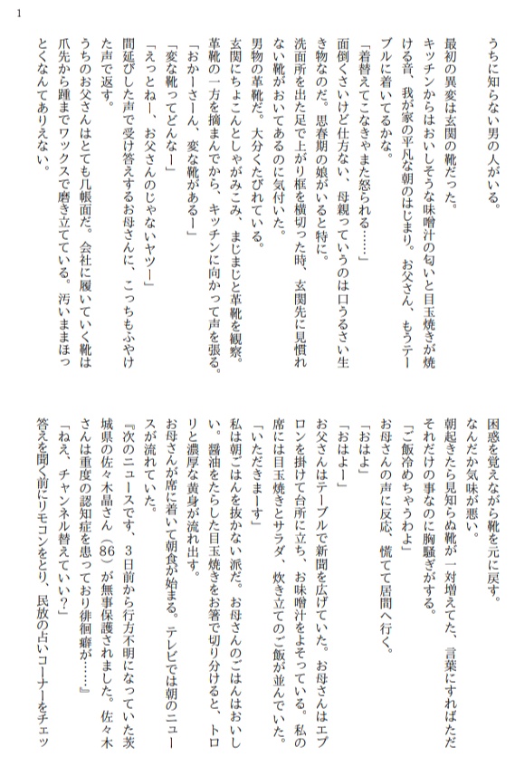 マンドラゴラの娘