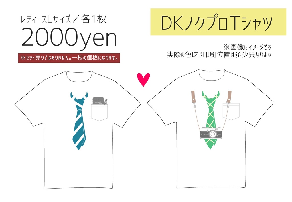 DKノクプロTシャツ