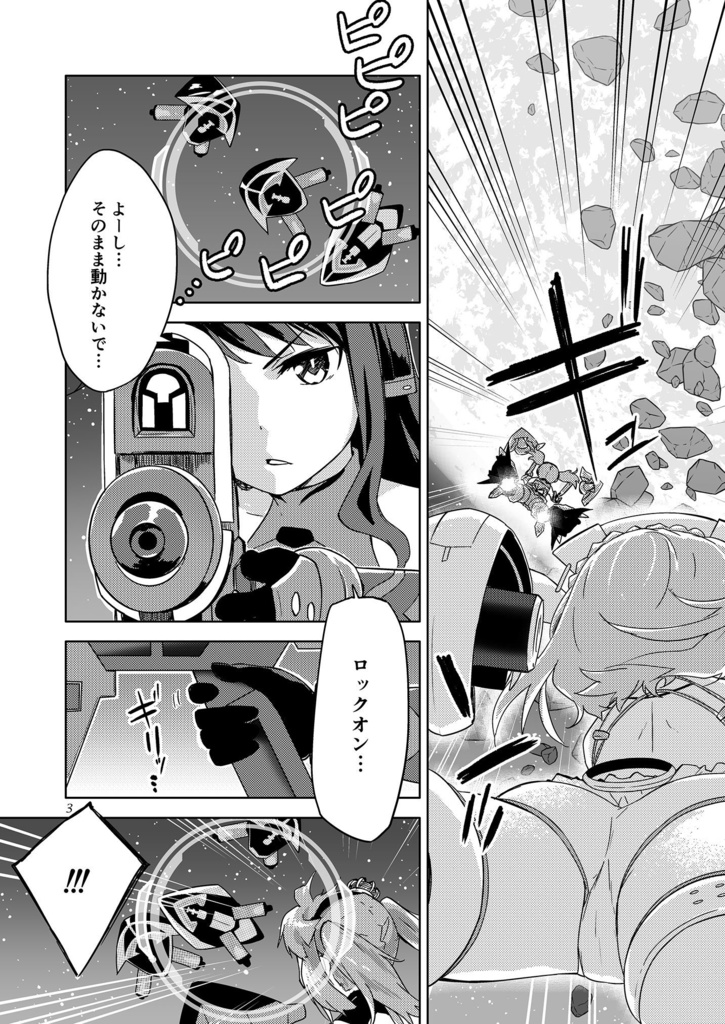 わたしのお姫様