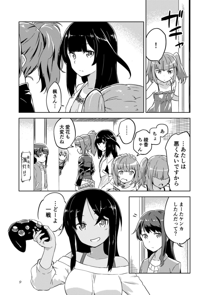 わたしのお姫様