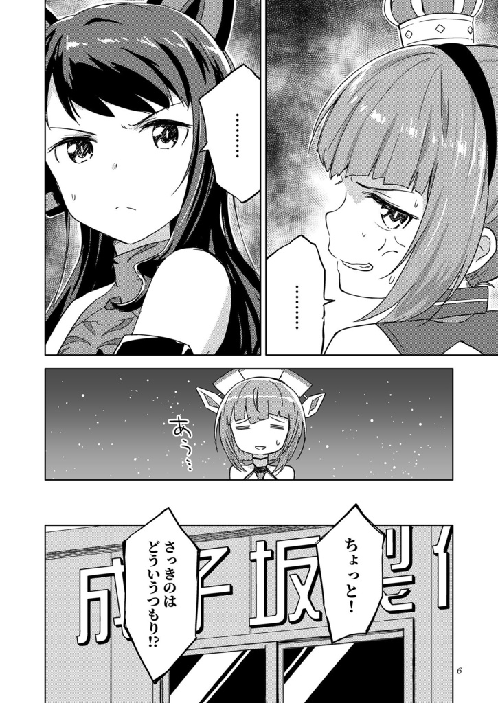 わたしのお姫様