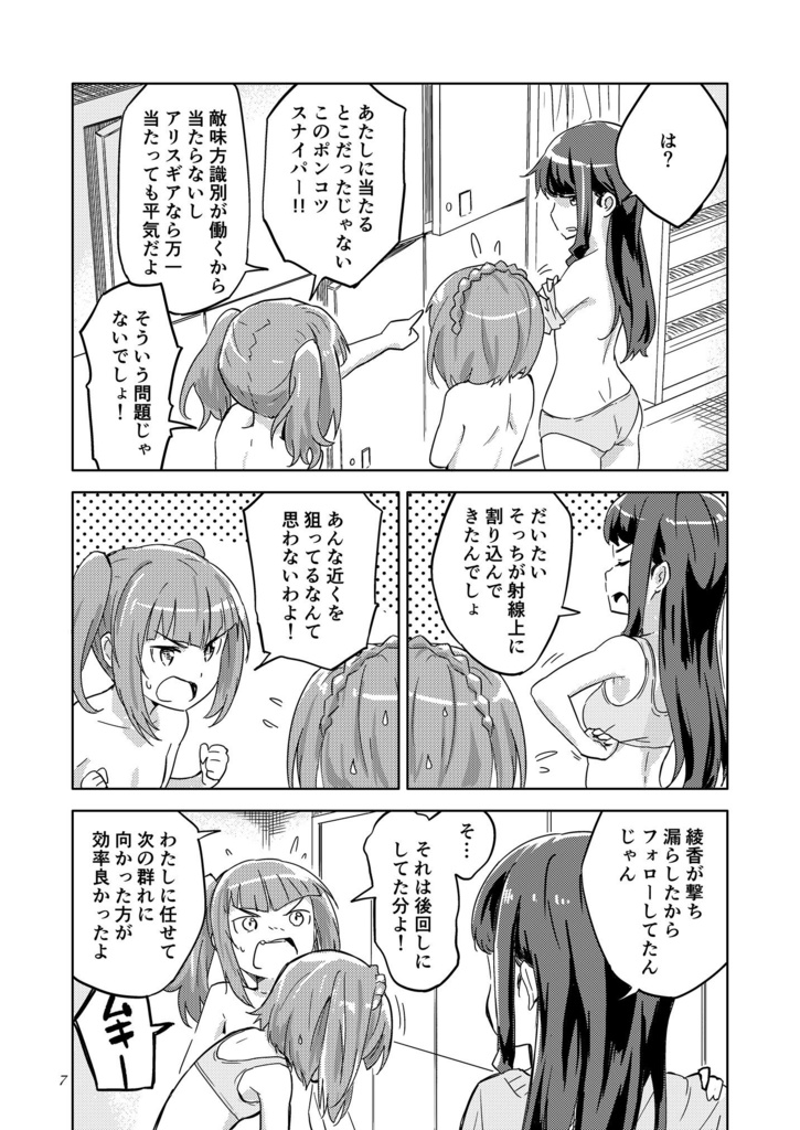 わたしのお姫様