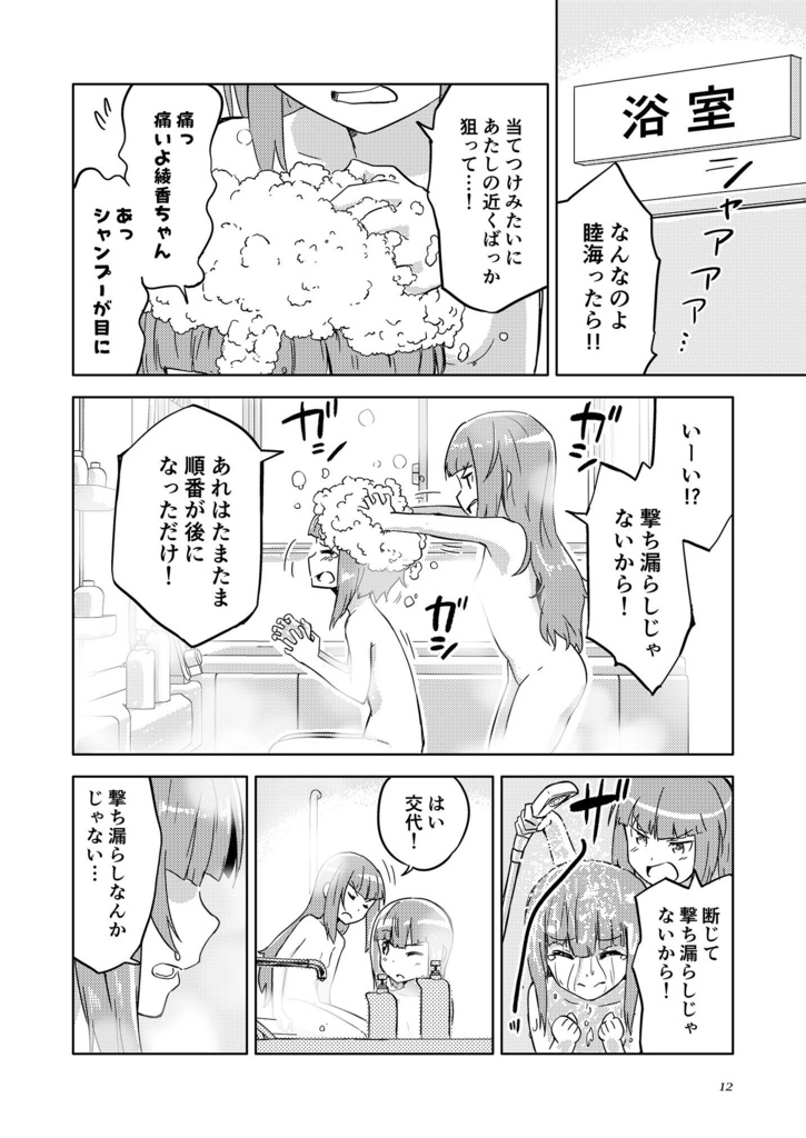 わたしのお姫様