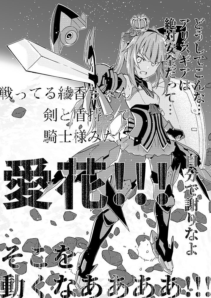 わたしのお姫様 Singerly Booth