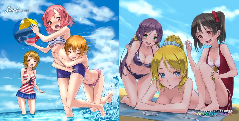 ラブパラダイスオーケストラ