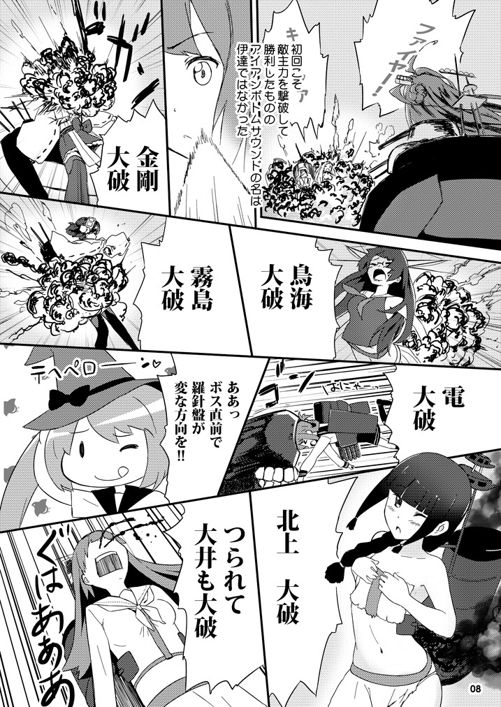 IBS -IRONBOTTOM SOUND-