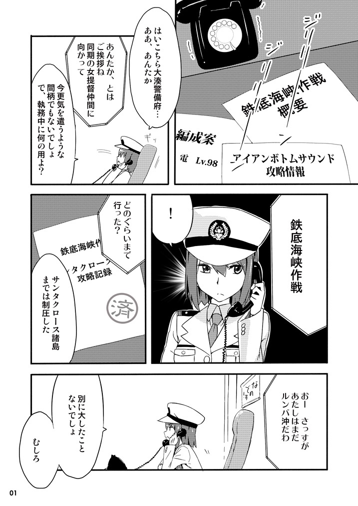 IBS -IRONBOTTOM SOUND-