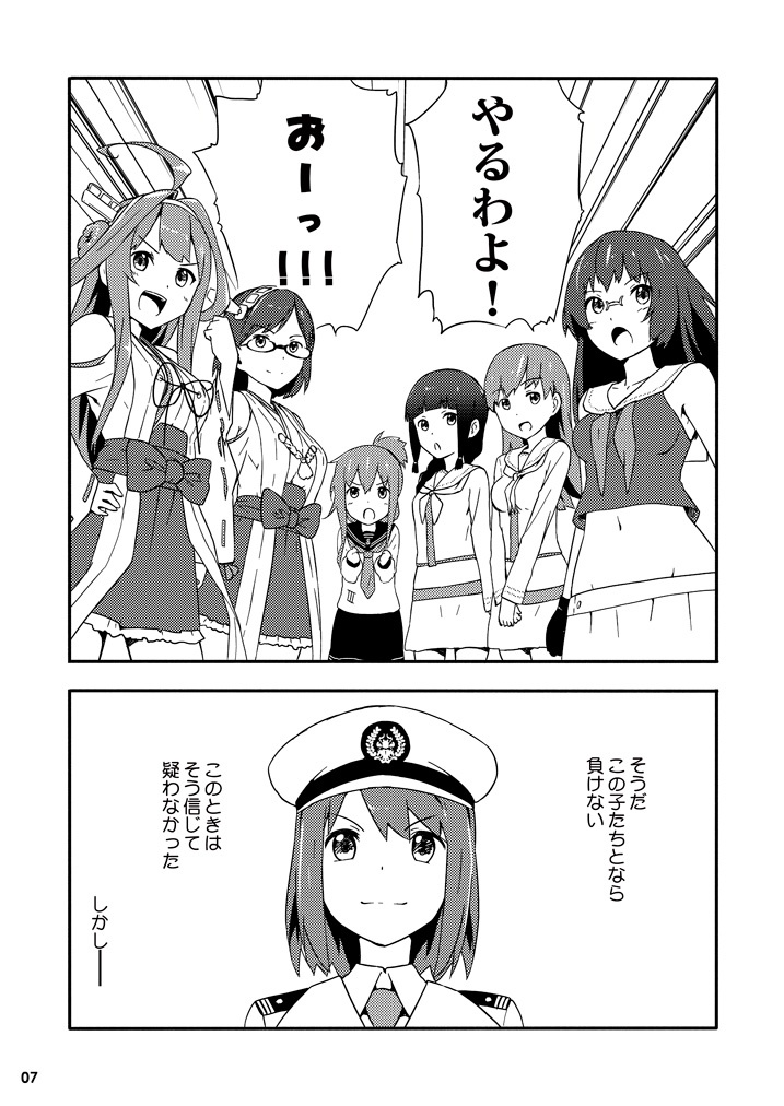 IBS -IRONBOTTOM SOUND-