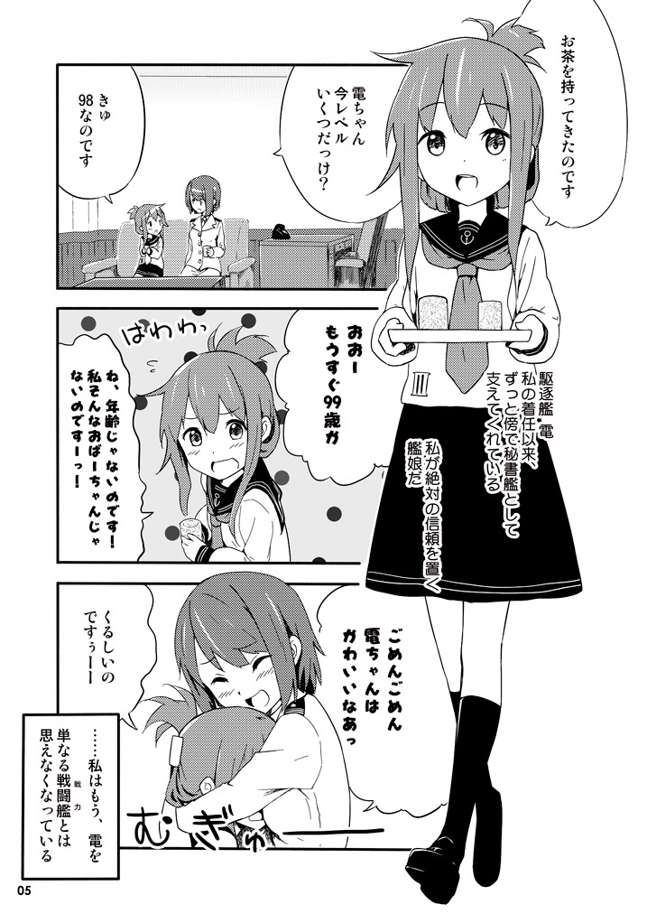 IBS -IRONBOTTOM SOUND-