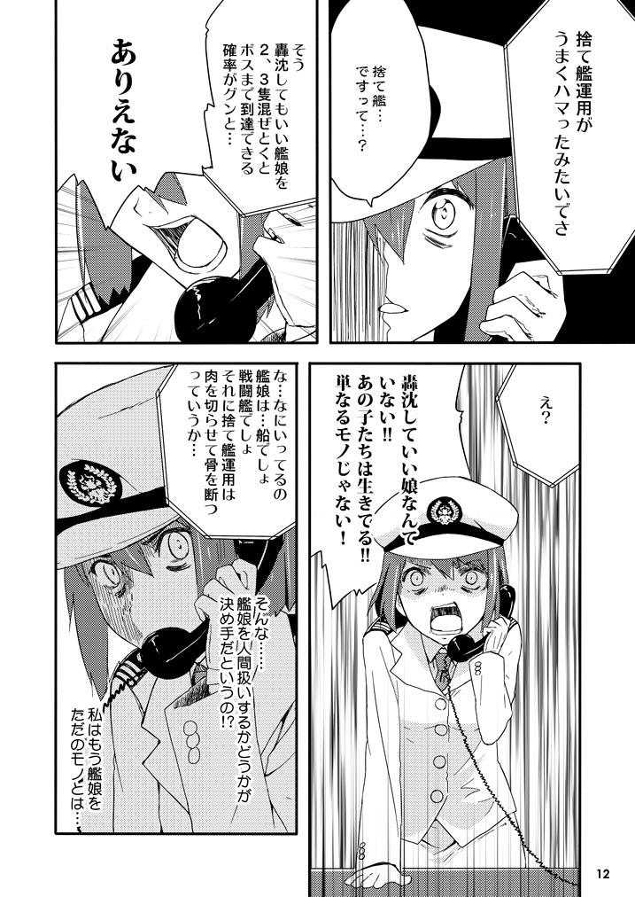 IBS -IRONBOTTOM SOUND-