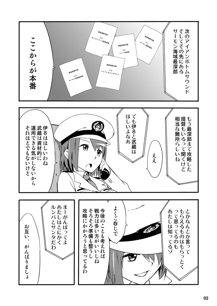 IBS -IRONBOTTOM SOUND-