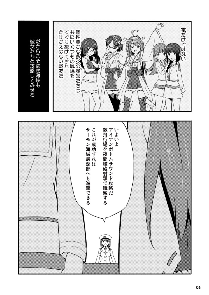 IBS -IRONBOTTOM SOUND-