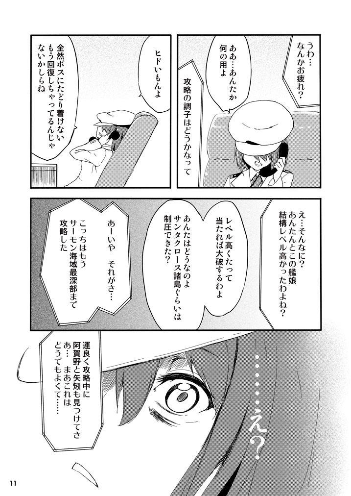 IBS -IRONBOTTOM SOUND-