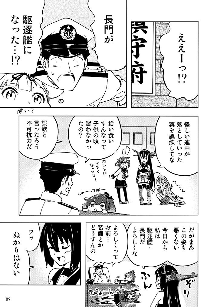 ちくちくくちく