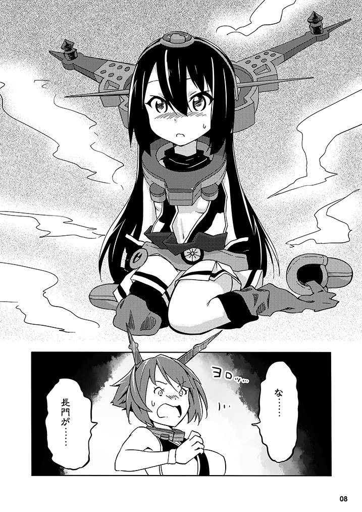 ちくちくくちく