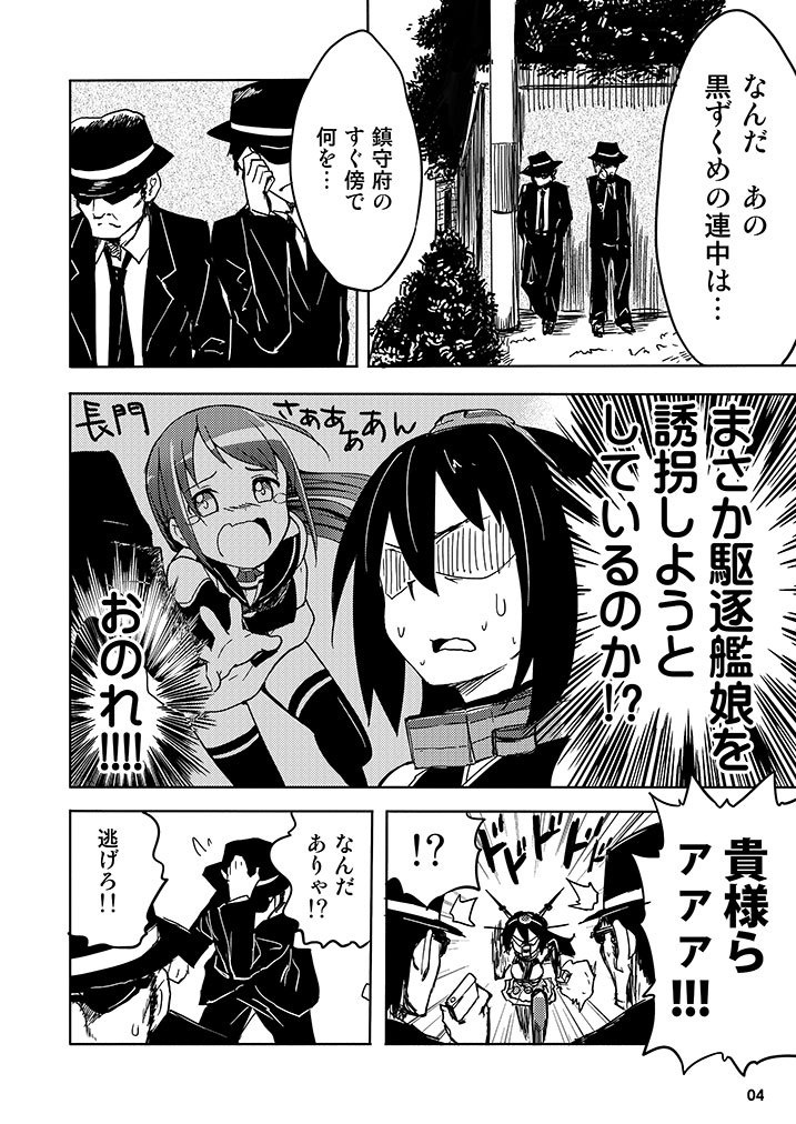 ちくちくくちく